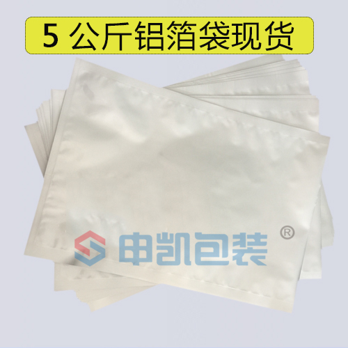 5KG鋁箔包裝袋現(xiàn)貨